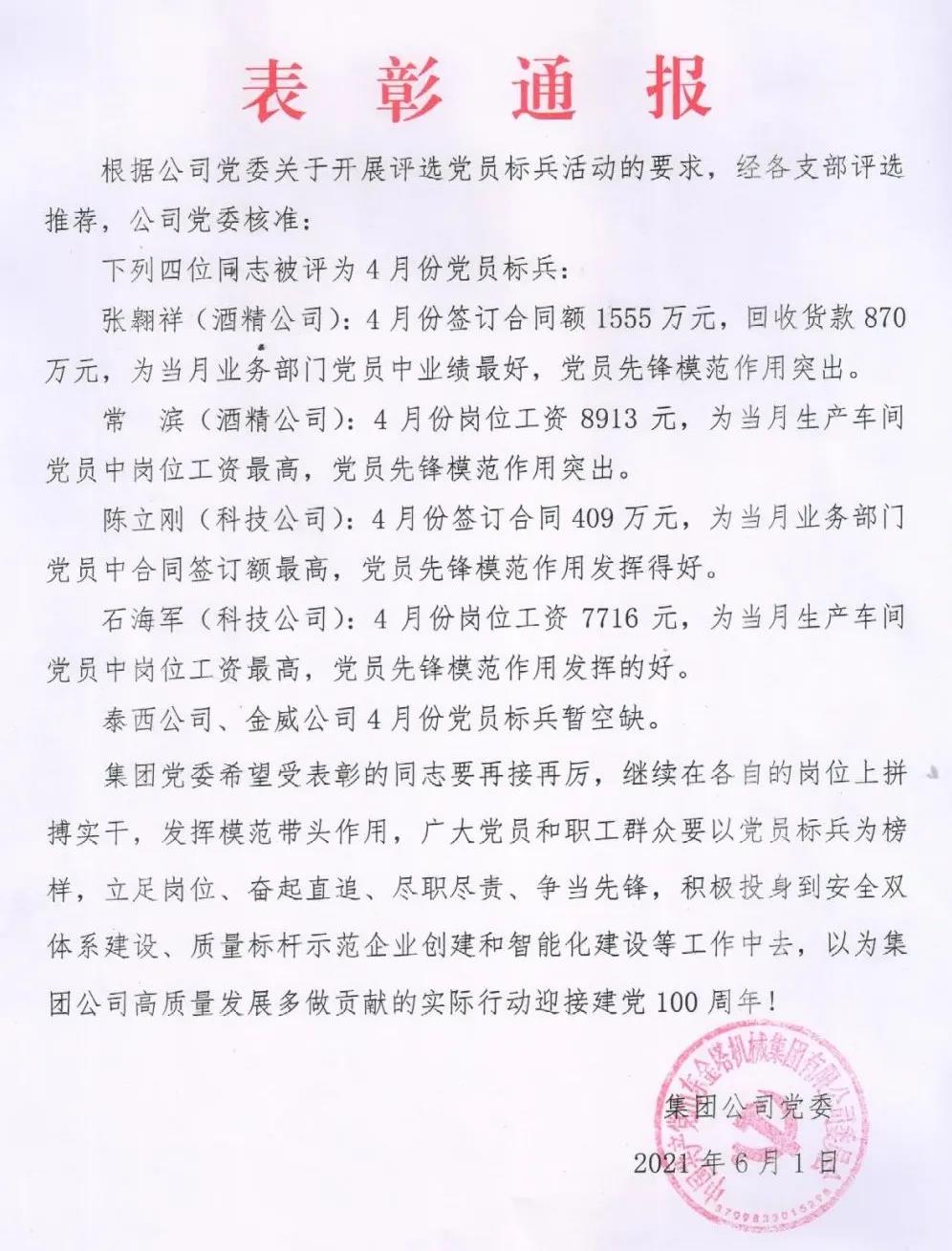 bwin·必赢(中国)唯一官方网站