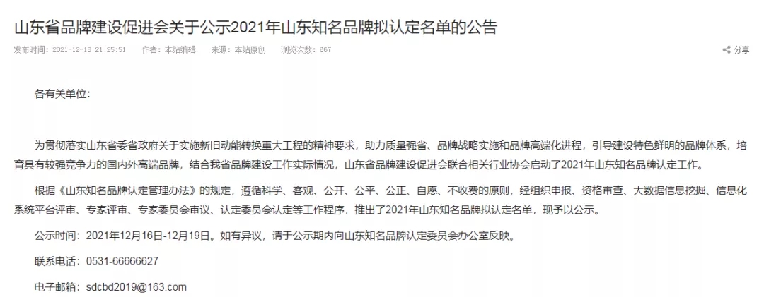 bwin·必赢(中国)唯一官方网站