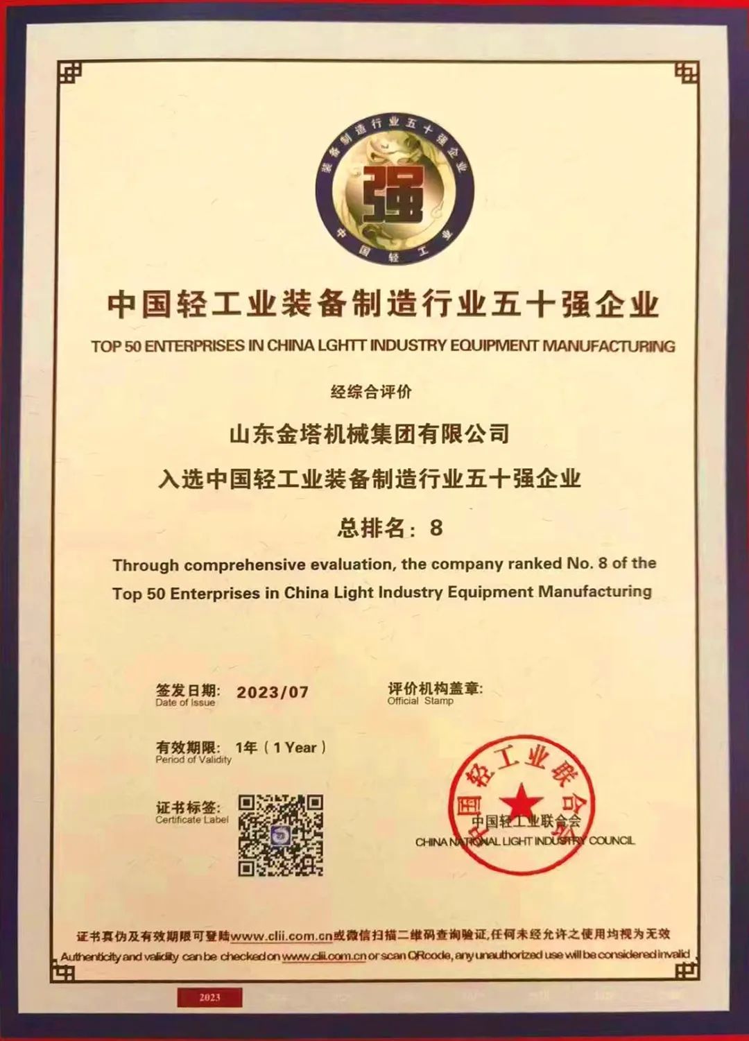 bwin·必赢(中国)唯一官方网站