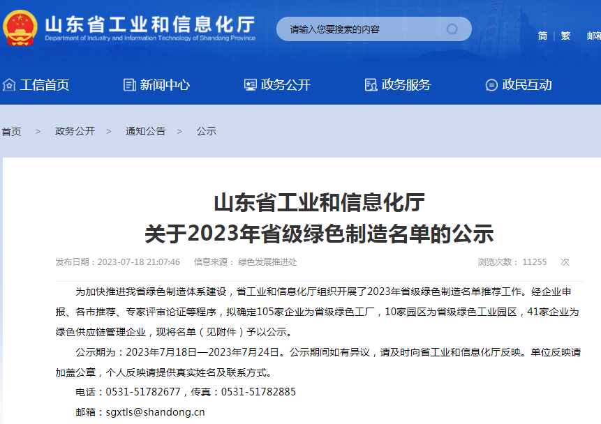 bwin·必赢(中国)唯一官方网站