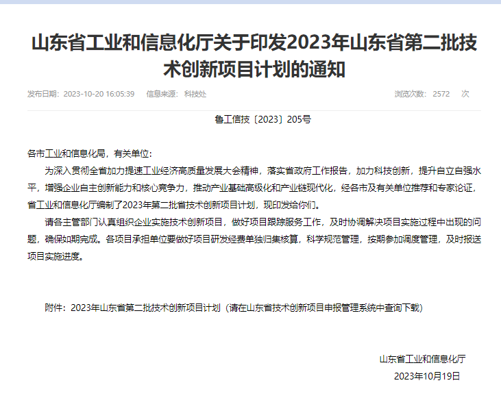 bwin·必赢(中国)唯一官方网站