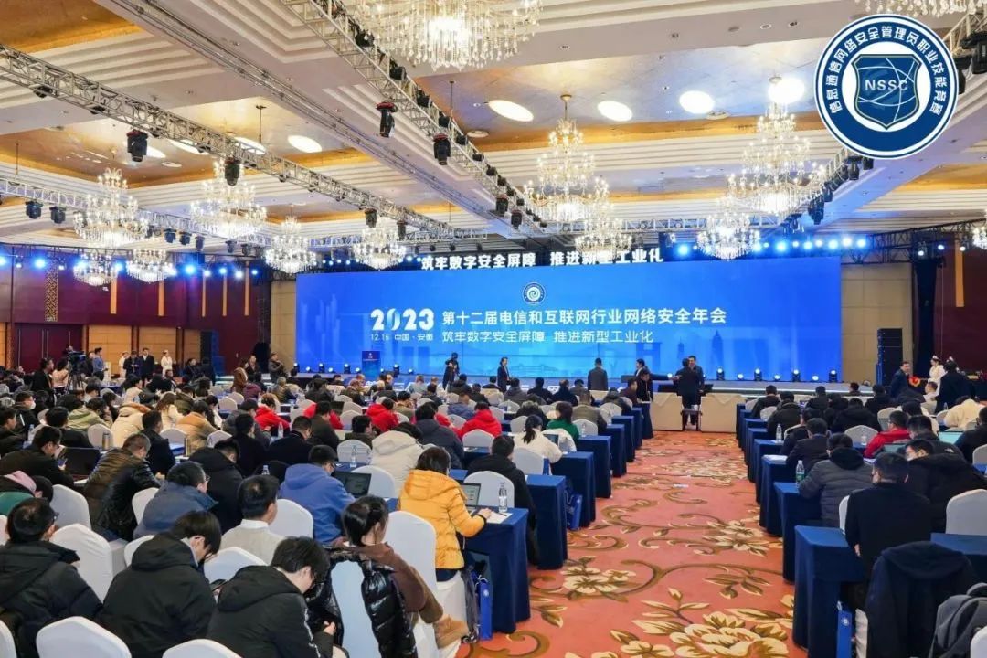 AI+数据驱动的异构融合4A规划及实际 | 头号玩家官网出席2023年电信和互联网行业网络安整年会